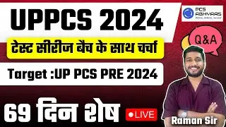 UPPCS 2024 & UPRO/ARO 2024 DOUBT SESSION BY RAMAN DEEP |