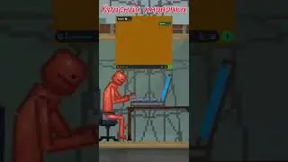 Красная кнопочка😳😳🤣🤣🤣🤣🤣  #melonplayground #мелонплейграунд #мем #memes
