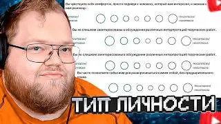 T2x2 PASSES THE PERSONALITY TYPE TEST