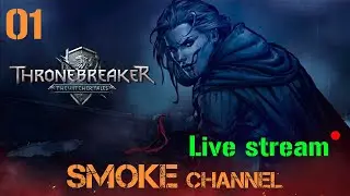 [Играю в первый раз] Thronebreaker: The Witcher Tales Прохождение #1