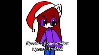 Я вернулась:_0 #анимация #реек #Вернулась #Ушла