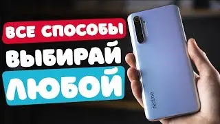How to take a screenshot on a Realme smartphone