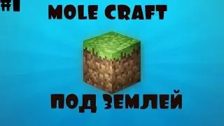MOLE CRAFT ► ПОД ЗЕМЛЕЙ #1