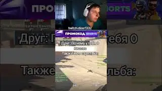 twitch:dizer1332 #cs2 #стрим #csgo #m0nesy #twitch #shorts