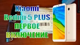 Redmi 5 Plus первое включение и настройка