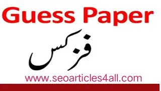 10th class Physics guess papers 2022