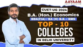 CUET-UG 2024 || BA (Hon.) Economics / BBA(FIA) / BA(H)B.E. / BMS Top-10 Colleges in Delhi University