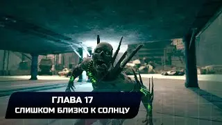 Ghostrunner 2 - Глава 17 