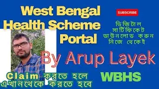 Digital Certificate Download, login I'd Creation for claim from WBl health scheme portal #wbhealth