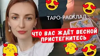Что вас ждёт весной 🧡😎 Пристегнитесь 🤯😱 Это крыше снос