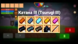 Катана 3 | Pixel Survival Game 2