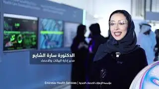 Sustainable Healthcare Systems