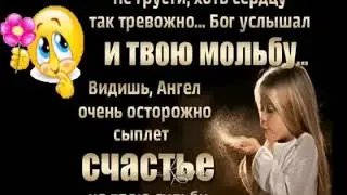 Моим  Друзьям ,Счастья,Здоровья,Успехов