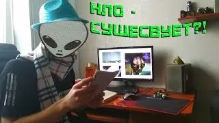 Пришельцы промыли мозги школьнику и съели их!