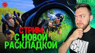 НОВАЯ СУПЕР РАСКЛАДКА в 4 ПАЛЬЦА - ТЕСТИРУЕМ/КАТАЕМ