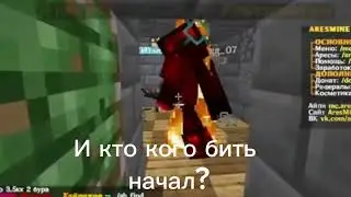 пришли на хелпу тиммейтам, в итоге сломали хату предателям.