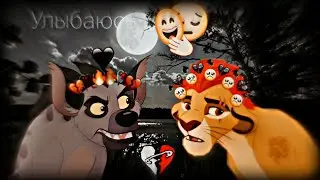 Джанджа, джазири, кайон и рани - улыбнусь, ну и пусть...