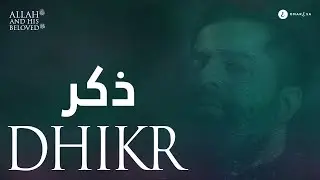 Omar Esa - Dhikr (Lyric Nasheed Video)