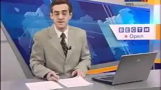 Вести Орёл.