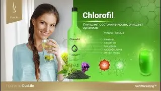 Биологически Активная Добавка DuoLife Хлорофилл  в форме жидкости