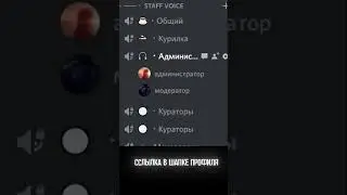 Лучший дискорд сервер в описании  