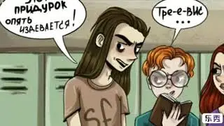 Озвучка комиксов Sally face. -Ларри, зачем ты начал качаться?....