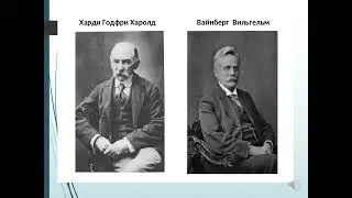 лекция по популяционной генетике