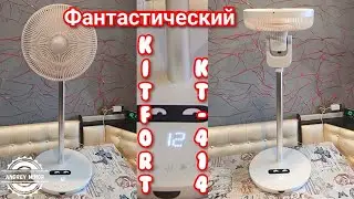 Фантастический вентилятор Kitfort KT-414