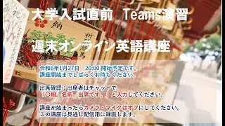 佐世保西高校　英語授業　054  大学入試問題演習 2022年 琉球大学