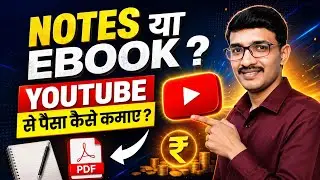 Educational YouTube channel se double Earning kaise kare|How to sell class notes PDF using Instamojo