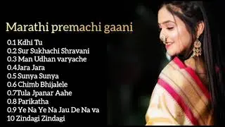 ♥ गाणी Top Marathi🥰 Songs Jukebox 💝2023 🍁