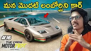 Our First Lamborghini | The Crew Motorfest Gameplay | #16 | THE COSMIC BOY