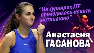 АНАСТАСИЯ ГАСАНОВА | О турнире в Санкт-Петербурге, мотивации, работе над ошибками и блогерстве