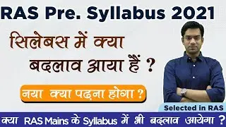 RAS Pre. Syllabus 2021 | सिलेबस में क्या बदलाव आया हैं ? | नया  क्या पढ़ना होगा ? | Narendra Sir