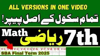 Class 7 Math | Solved Subjective & Objective Paper | All Versions Final Term 2025  