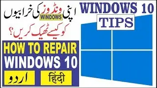 How To Repair and Troubleshoot Windows 10 and Windows 8 Urdu/Hindi