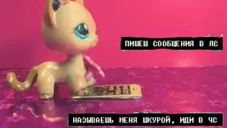 Lps клип: 
