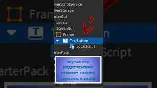 On-Screen Button - Roblox Studio Mini-Tutorial