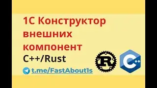 Конструктор внешних компонент