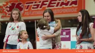 Экватор 27 08 16