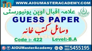 AIOU GUESS PAPER CODE 422 | Organizing Library Resources Solved Guess Paper 422 | 422 Guess Paper