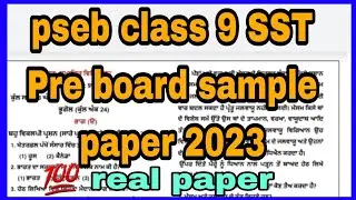 pseb class - 9 SST Pre board sample paper 2023
