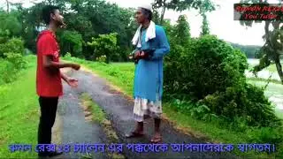 Batfar sasa বাটফার চাচা সিলেটি নাটক