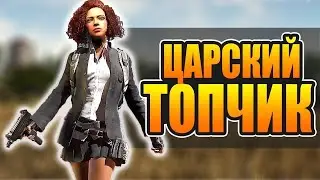 PUBG три в одного