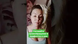 Массаж шеи👍