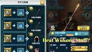 Dragon Project Normal to Heat Upgrade
