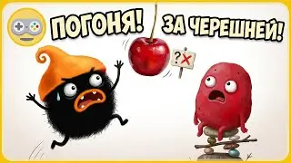 Chuchel and Kekel Adventures - A Merry Chase for Cherries * Сartoon game by Amanita Design