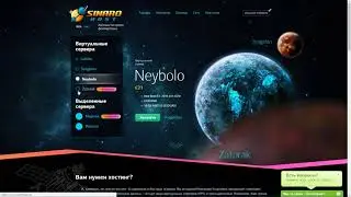 SinaroHost - площадка для выгодного заказа выделенных и виртуальных серверов.