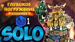 Скаут СОЛО Элитное Глубокое Погружение MAX сложность ТОП БИЛД руководство | DRG Deep Rock Galactic
