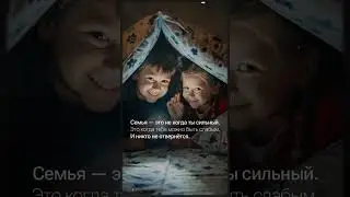 В этом дне — тепло, любовь и настоящая СЕМЬЯ.❤️